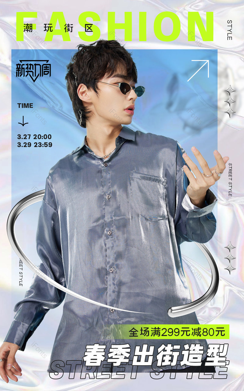 天猫新势力周时尚潮流男装服装活动海报设计,设计模板,设计模板大全,设计模板下载